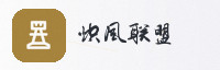 合作伙伴